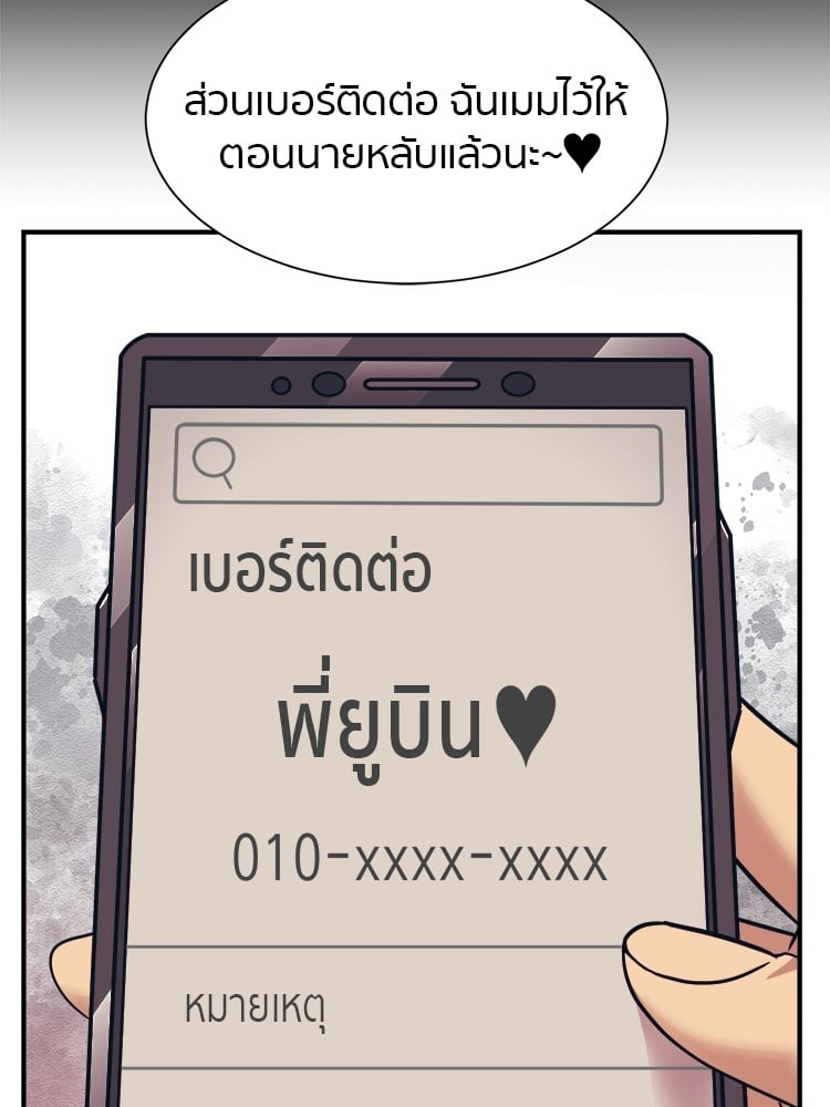 อ่านมังงะ I am Unbeatable ตอนที่ 3/136.jpg