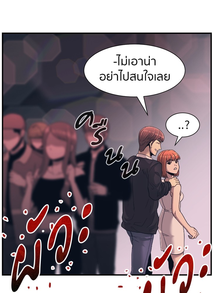 อ่านมังงะ I am Unbeatable ตอนที่ 1/139.jpg