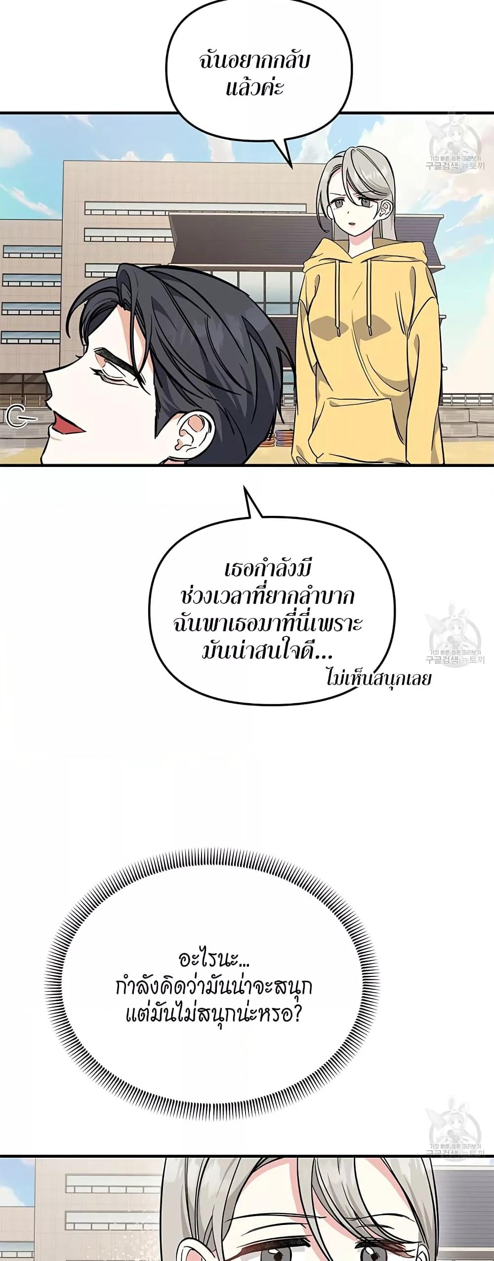 อ่านมังงะ Nasty Fever ตอนที่ 9/13.jpg