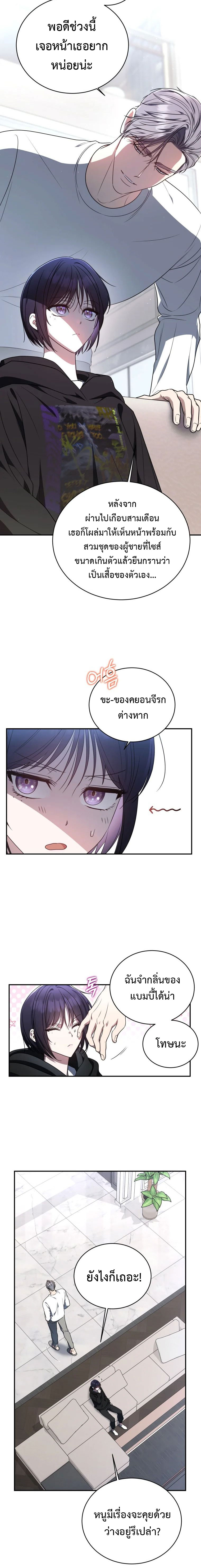 อ่านมังงะ The Rankers Guide to Live an Ordinary Life ตอนที่ 7/13.jpg