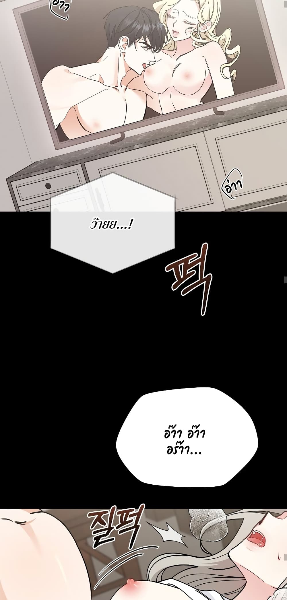 อ่านมังงะ Nasty Fever ตอนที่ 1/13.jpg