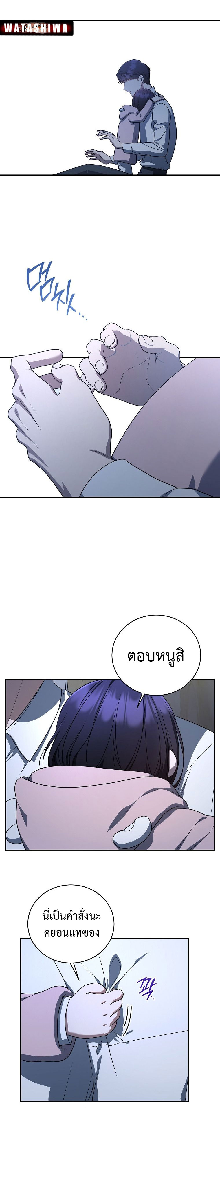 อ่านมังงะ The Rankers Guide to Live an Ordinary Life ตอนที่ 13/13.jpg