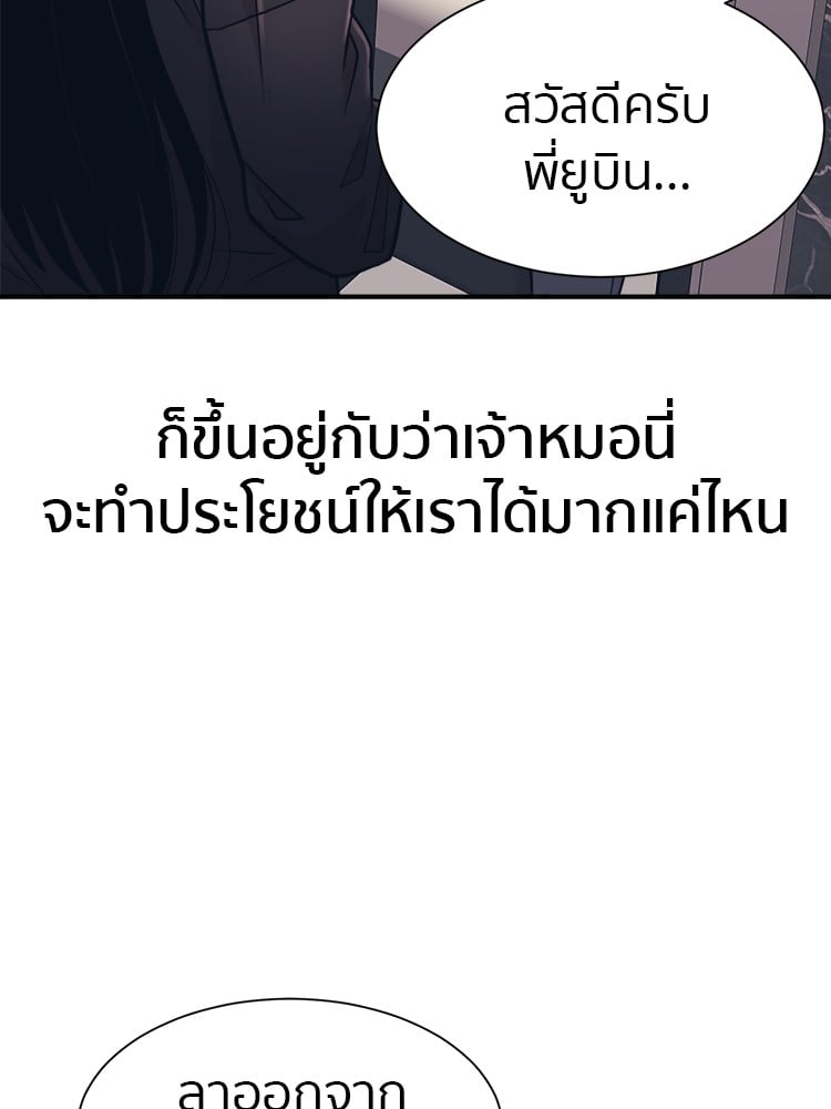 อ่านมังงะ I am Unbeatable ตอนที่ 4/140.jpg