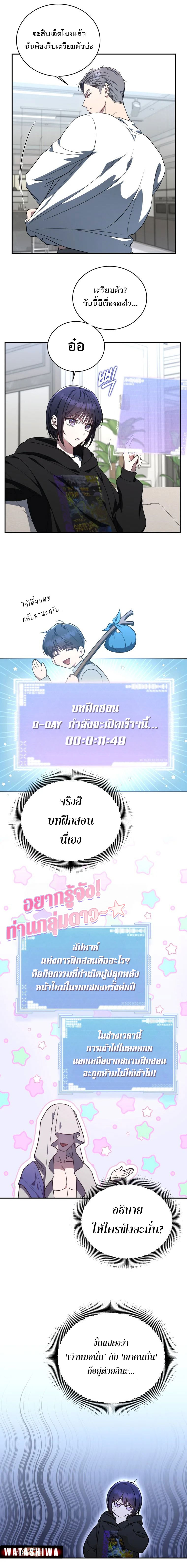 อ่านมังงะ The Rankers Guide to Live an Ordinary Life ตอนที่ 7/14.jpg