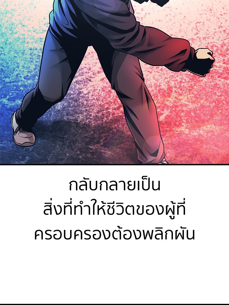 อ่านมังงะ I am Unbeatable ตอนที่ 1/14.jpg