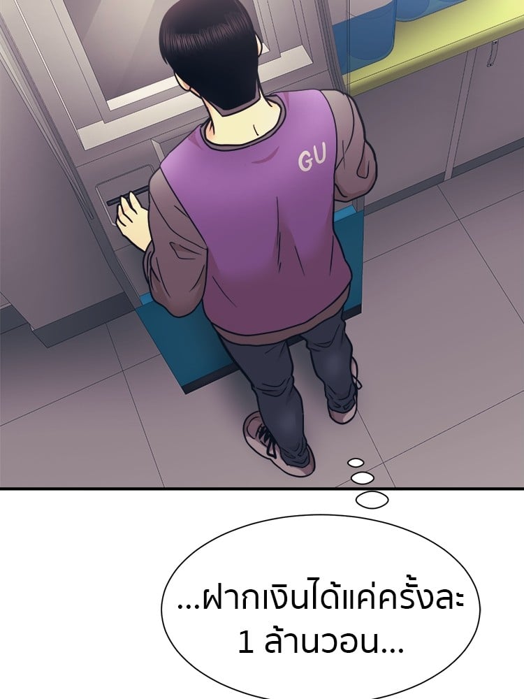 อ่านมังงะ I am Unbeatable ตอนที่ 3/142.jpg