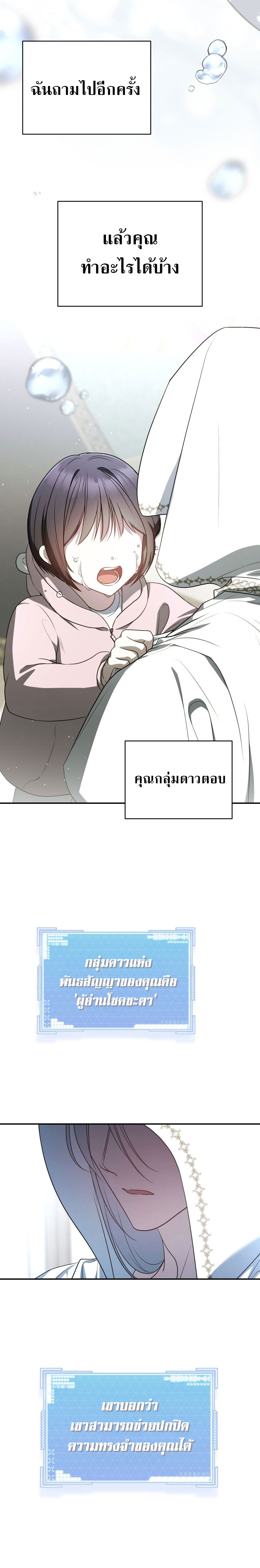 อ่านมังงะ The Rankers Guide to Live an Ordinary Life ตอนที่ 15/14.jpg