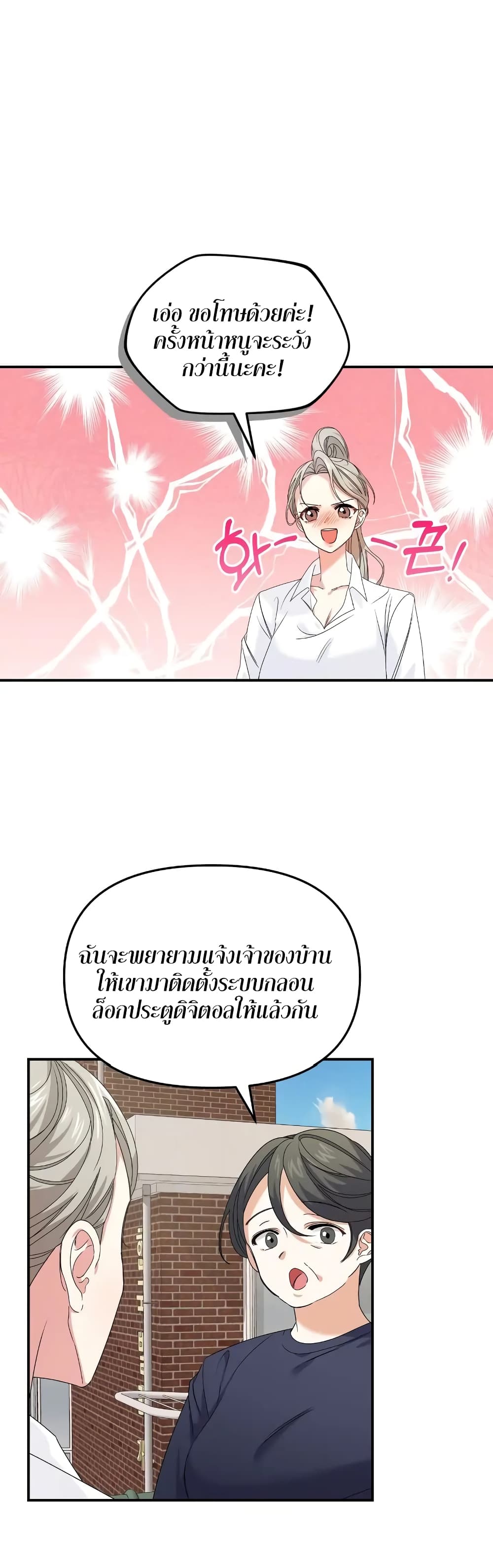 อ่านมังงะ Nasty Fever ตอนที่ 2/14.jpg