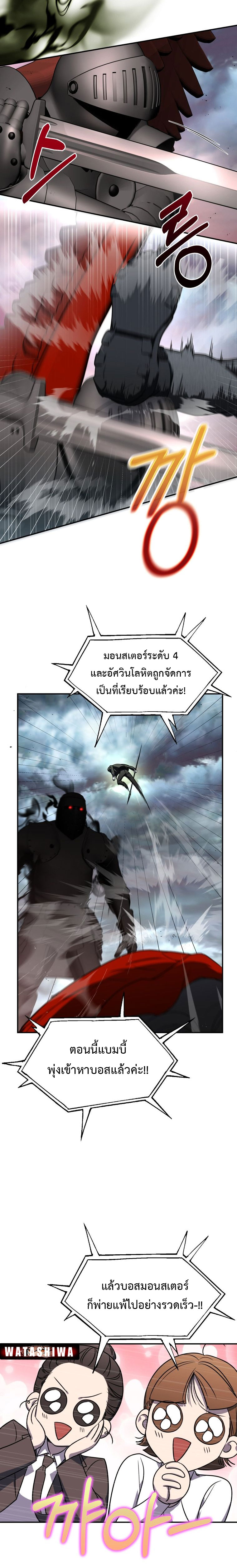 อ่านมังงะ The Rankers Guide to Live an Ordinary Life ตอนที่ 11/14.jpg