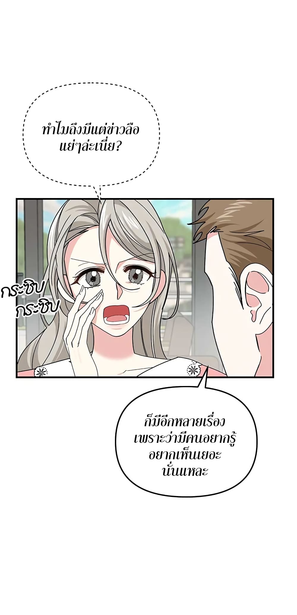 อ่านมังงะ Nasty Fever ตอนที่ 6/14.jpg