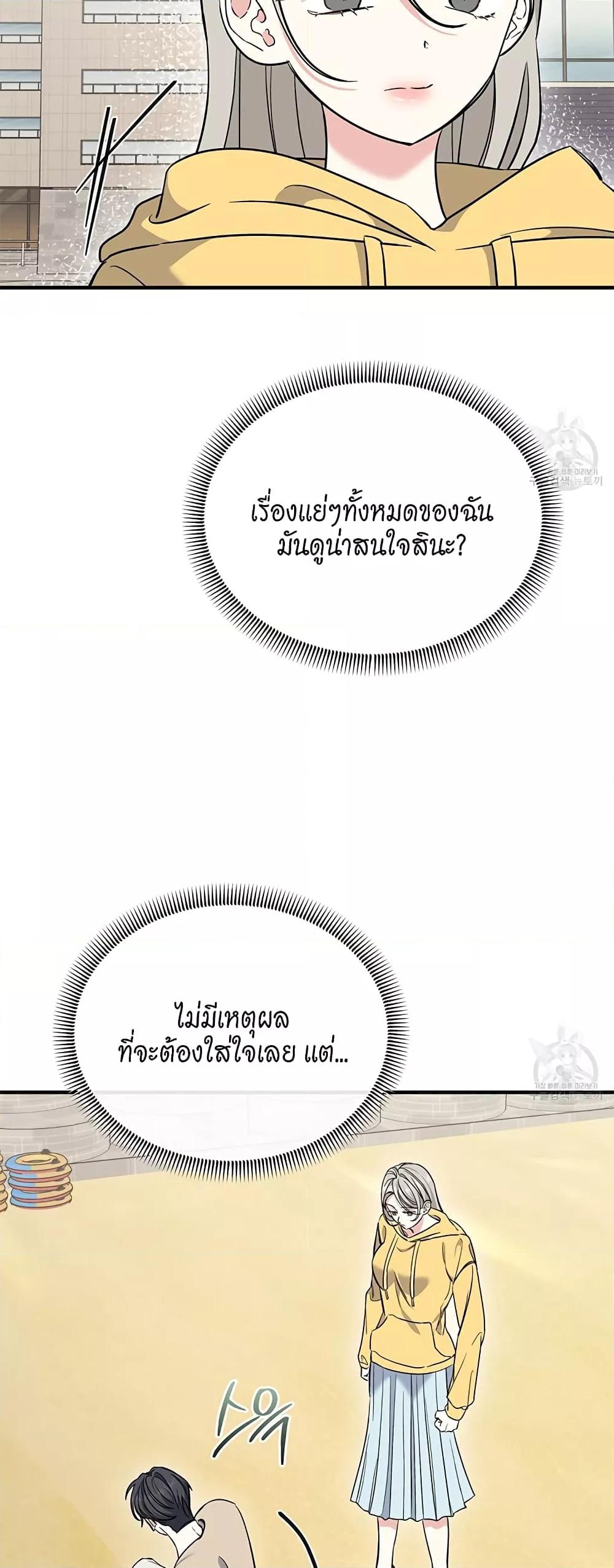 อ่านมังงะ Nasty Fever ตอนที่ 9/14.jpg