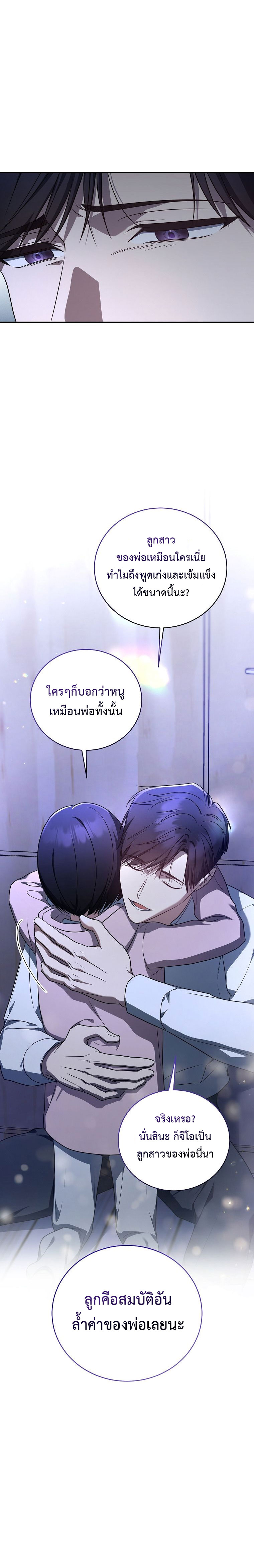 อ่านมังงะ The Rankers Guide to Live an Ordinary Life ตอนที่ 13/14.jpg