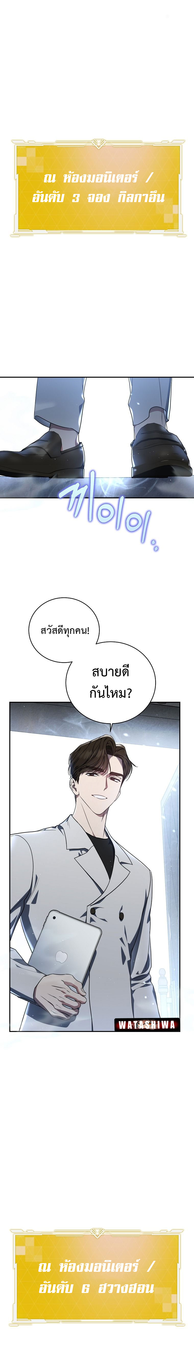 อ่านมังงะ The Rankers Guide to Live an Ordinary Life ตอนที่ 8/14.jpg