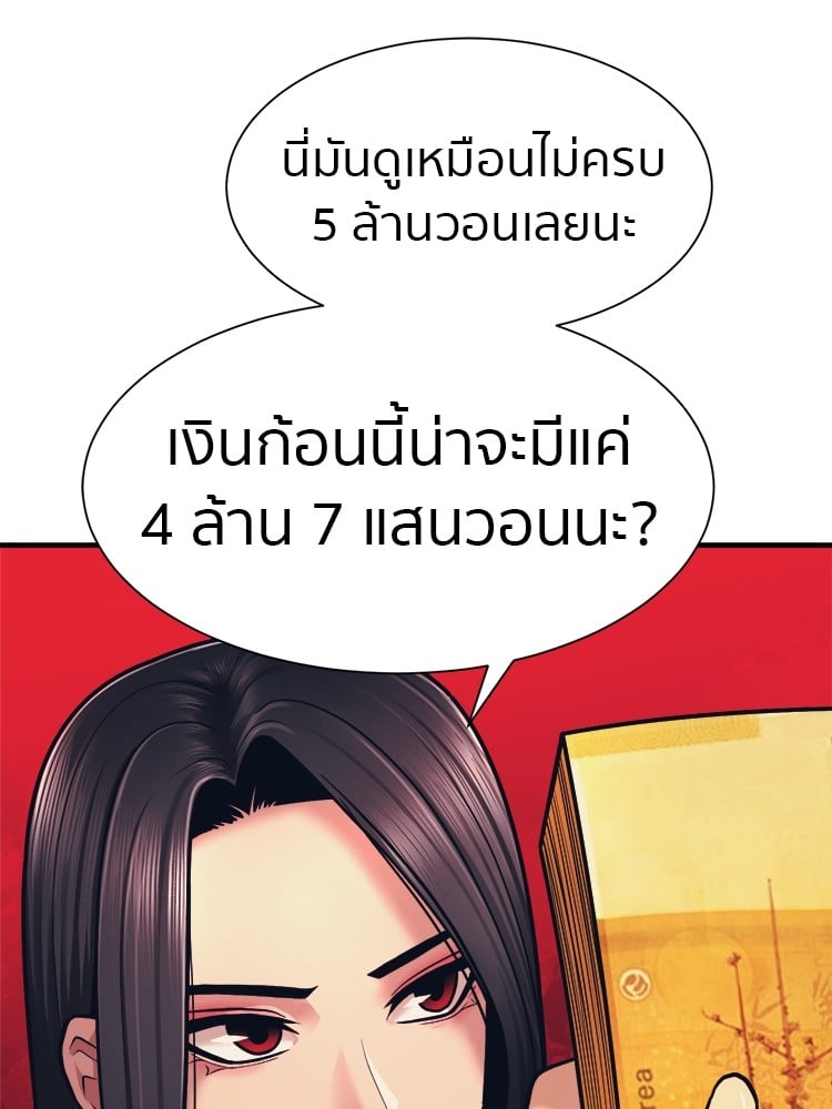 อ่านมังงะ I am Unbeatable ตอนที่ 4/152.jpg