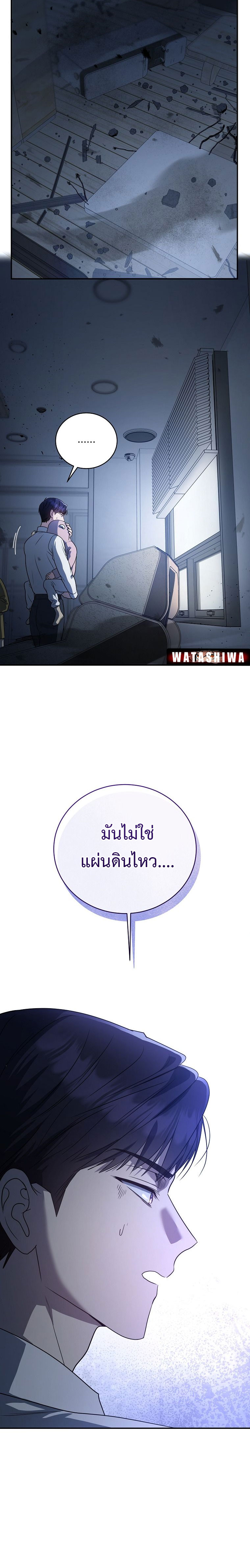 อ่านมังงะ The Rankers Guide to Live an Ordinary Life ตอนที่ 12/15.jpg