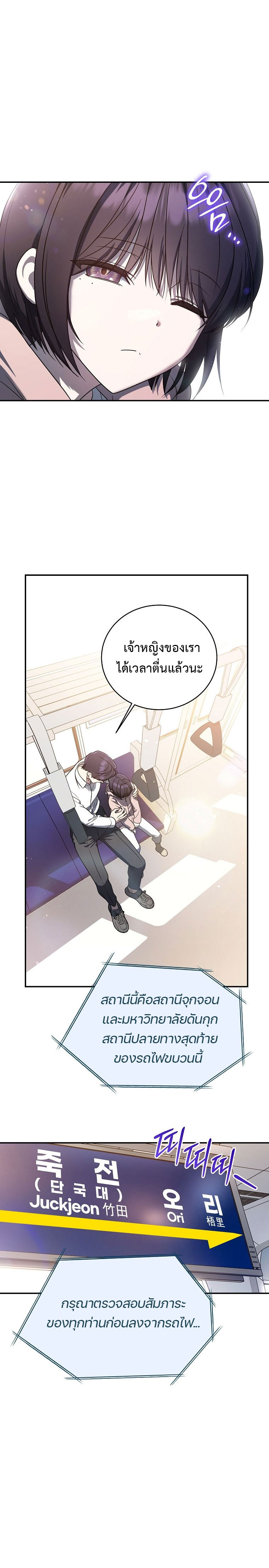 อ่านมังงะ The Rankers Guide to Live an Ordinary Life ตอนที่ 12/1.jpg