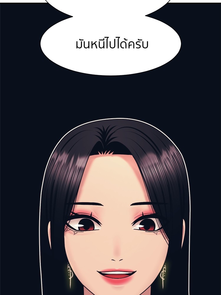 อ่านมังงะ I am Unbeatable ตอนที่ 2/157.jpg