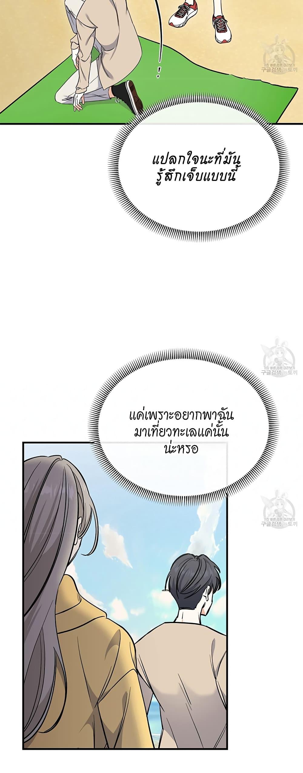 อ่านมังงะ Nasty Fever ตอนที่ 9/15.jpg