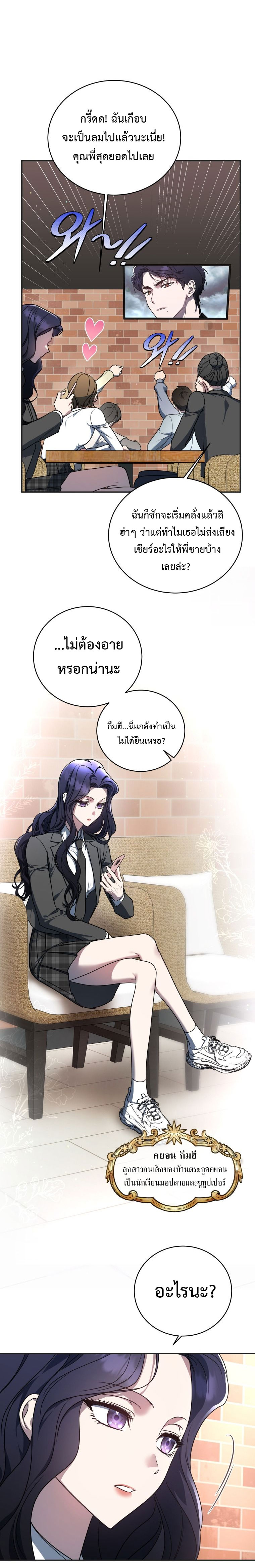 อ่านมังงะ The Rankers Guide to Live an Ordinary Life ตอนที่ 11/15.jpg