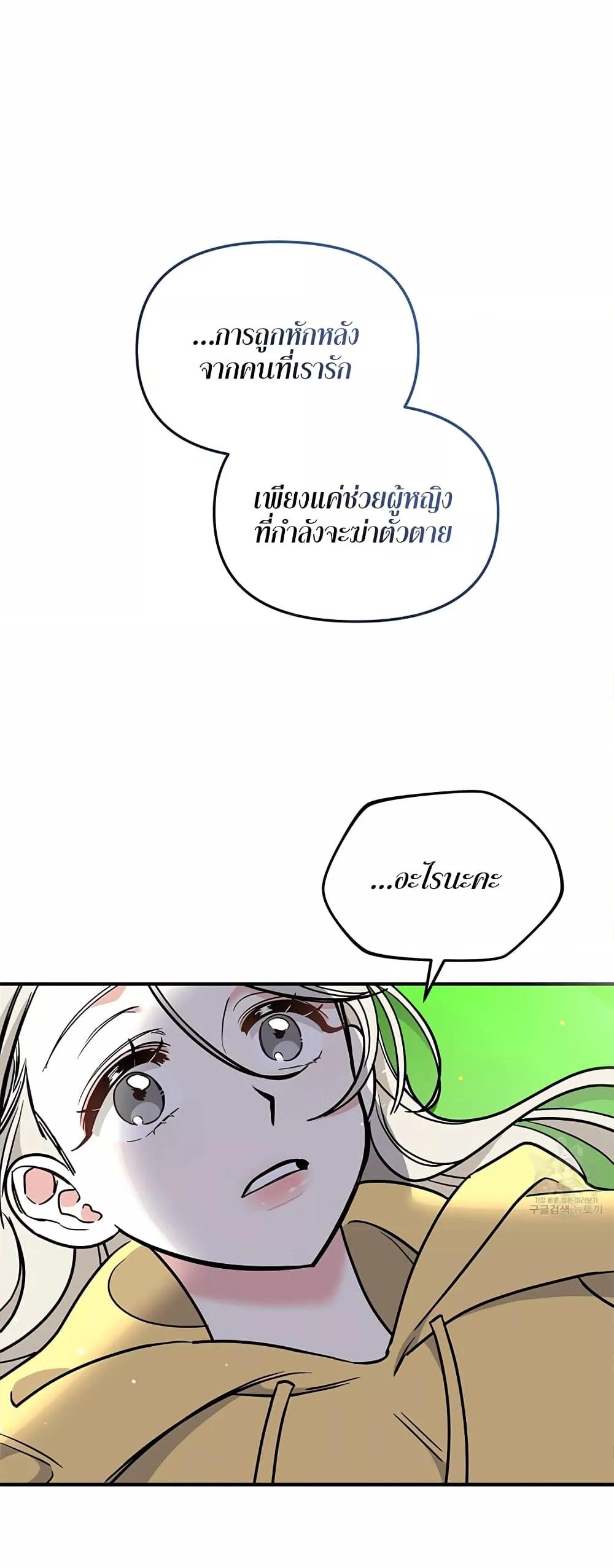 อ่านมังงะ Nasty Fever ตอนที่ 9/1.jpg