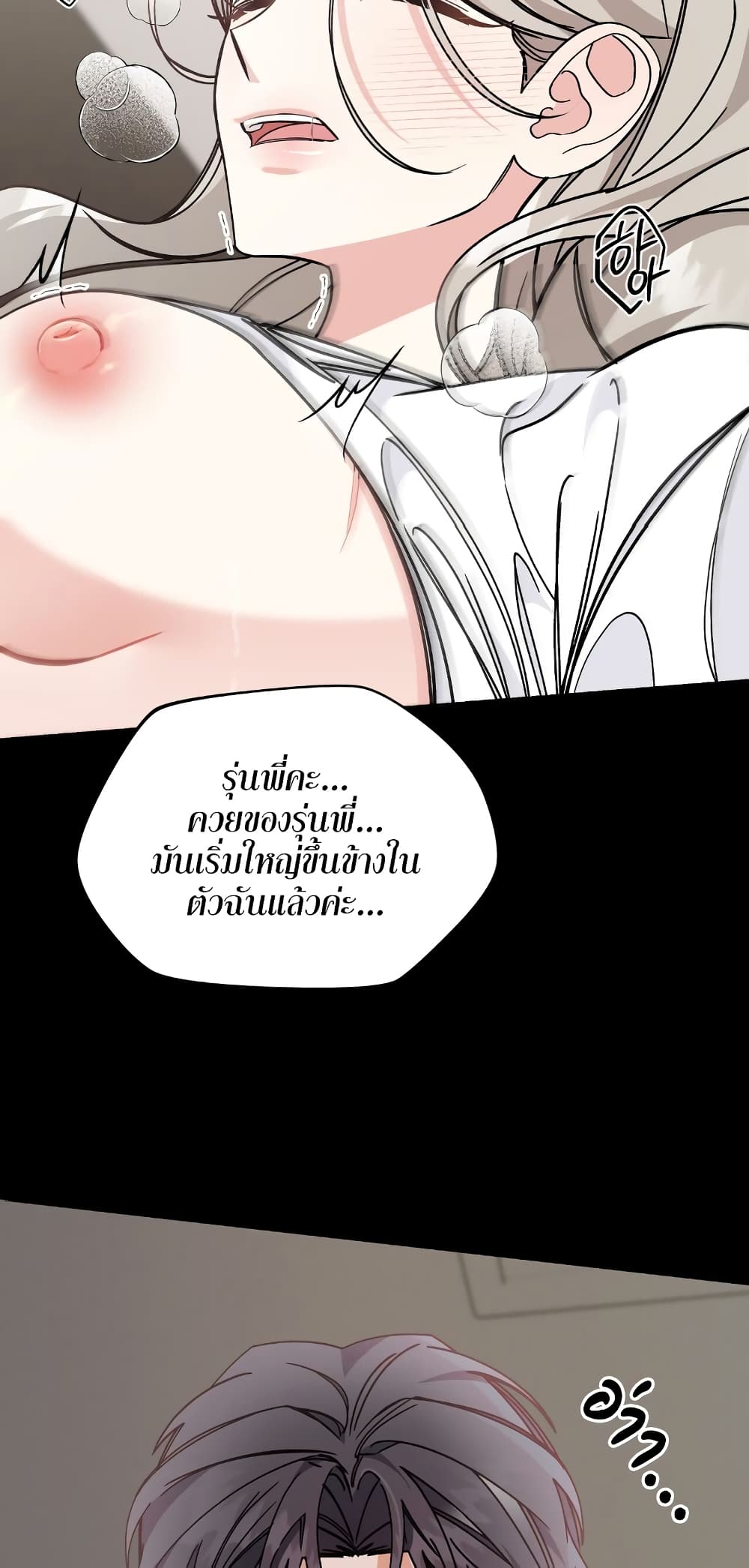 อ่านมังงะ Nasty Fever ตอนที่ 1/15.jpg