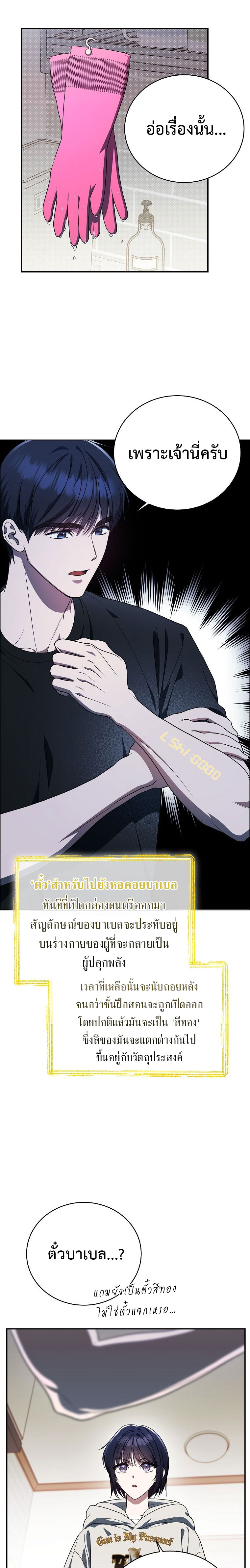 อ่านมังงะ The Rankers Guide to Live an Ordinary Life ตอนที่ 6/16.jpg