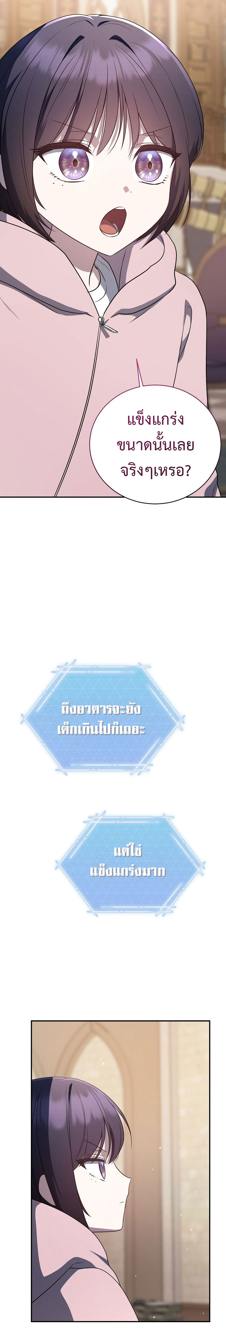 อ่านมังงะ The Rankers Guide to Live an Ordinary Life ตอนที่ 14/16.jpg