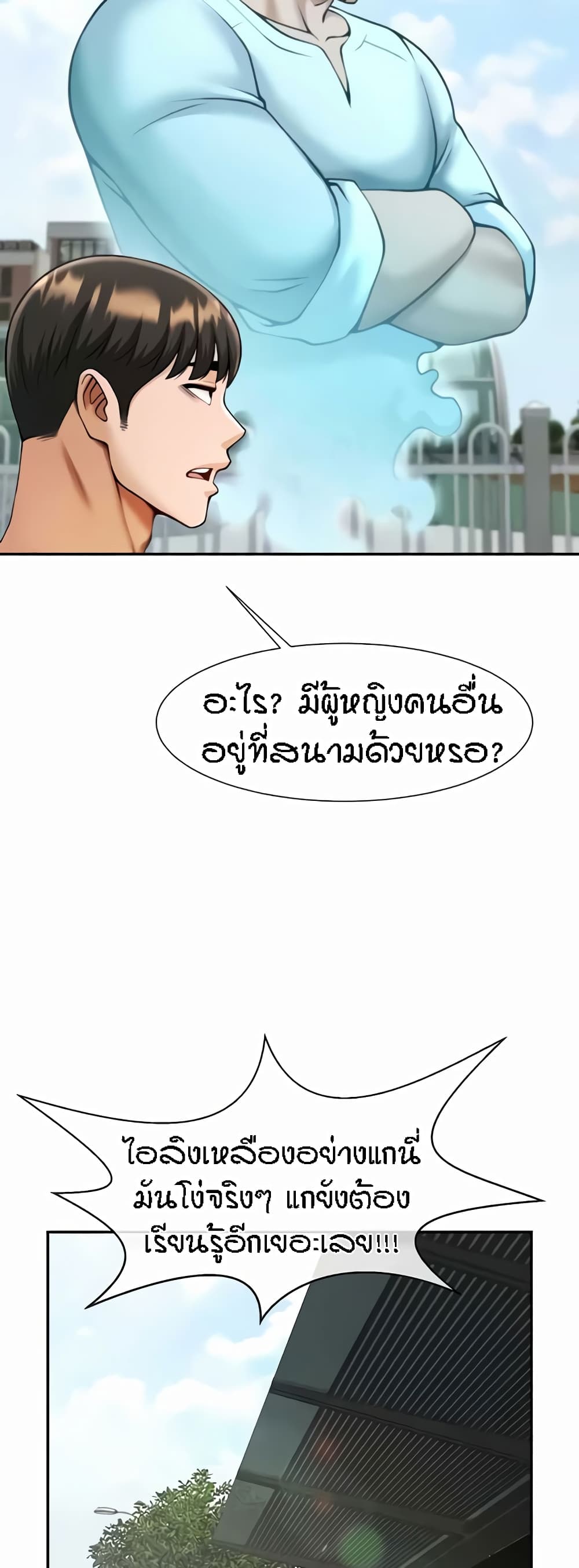 อ่านมังงะ The Cheat Code Hitter Fucks Them All ตอนที่ 23/16.jpg