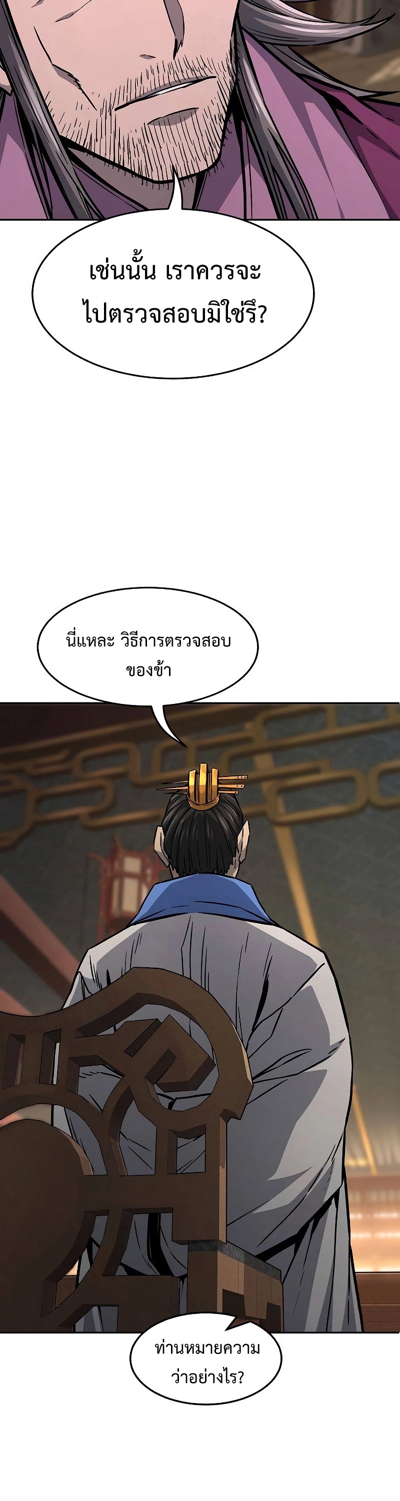 อ่านมังงะ Absolute Sword Sense ตอนที่ 77/16.jpg