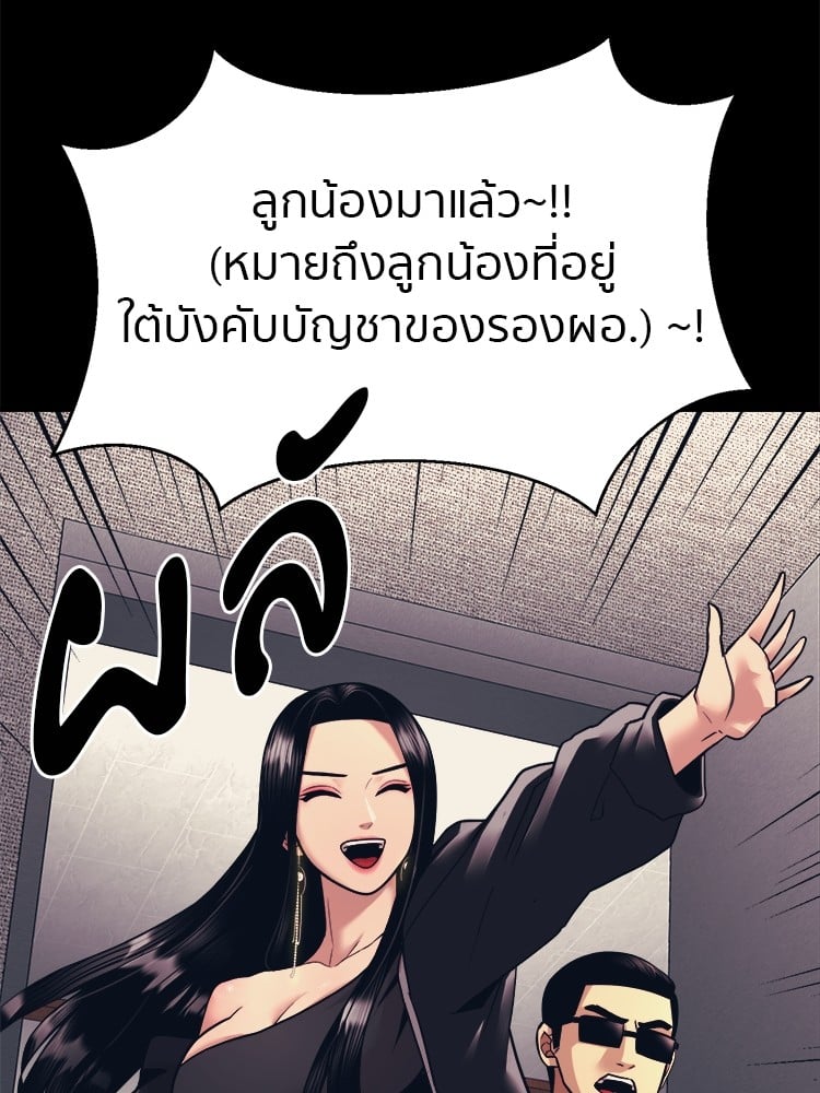 อ่านมังงะ I am Unbeatable ตอนที่ 4/16.jpg