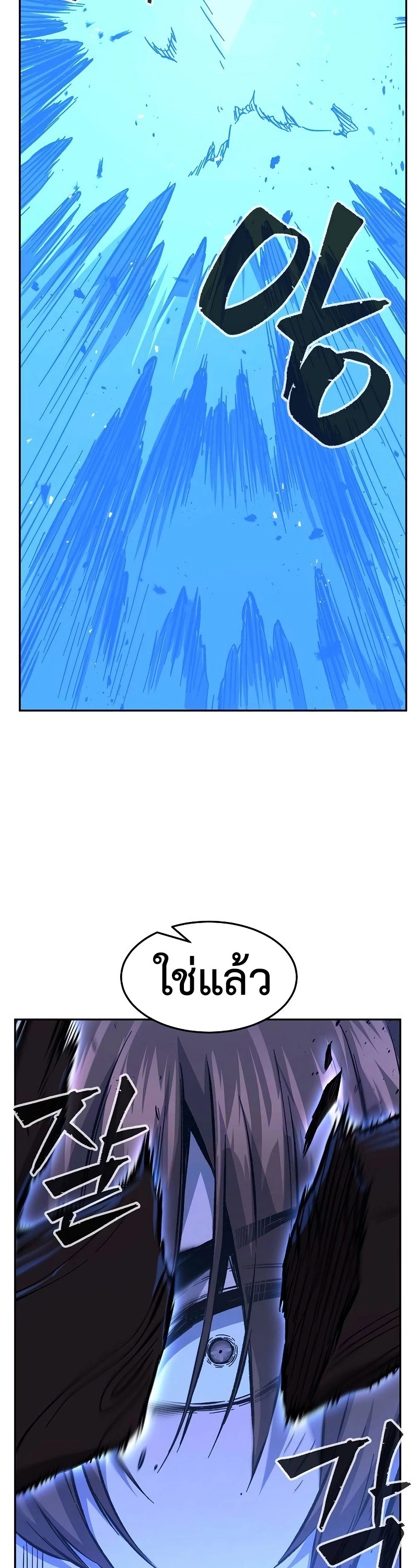 อ่านมังงะ Absolute Sword Sense ตอนที่ 79/16.jpg