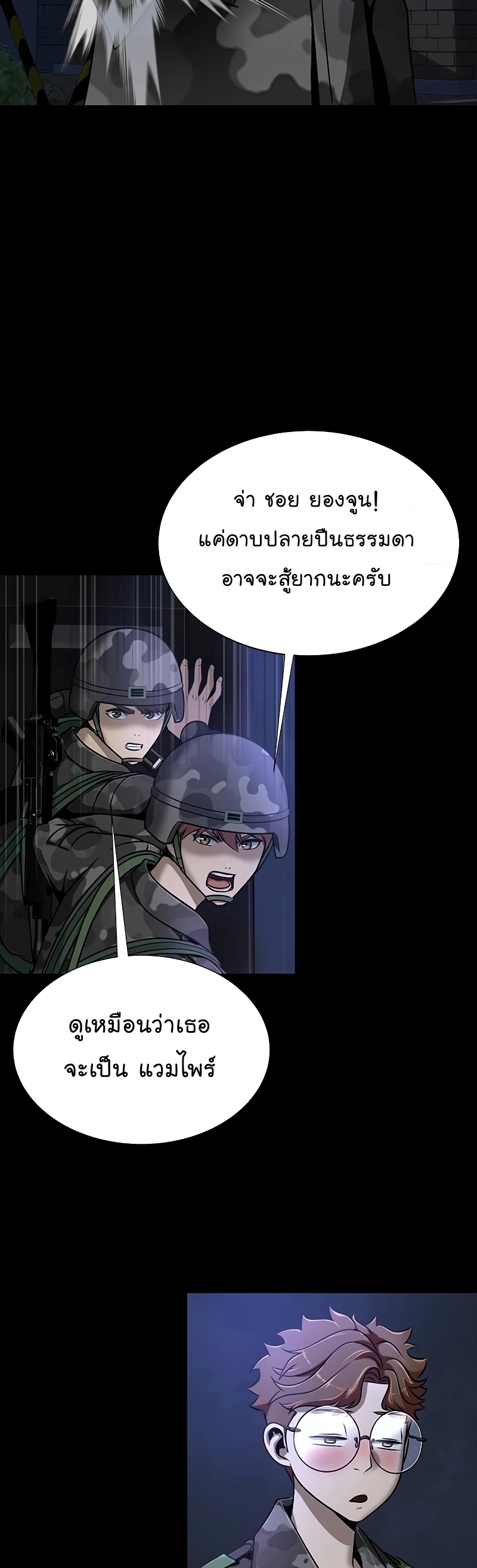 อ่านมังงะ Steel-Eating Player ตอนที่ 37/16.jpg