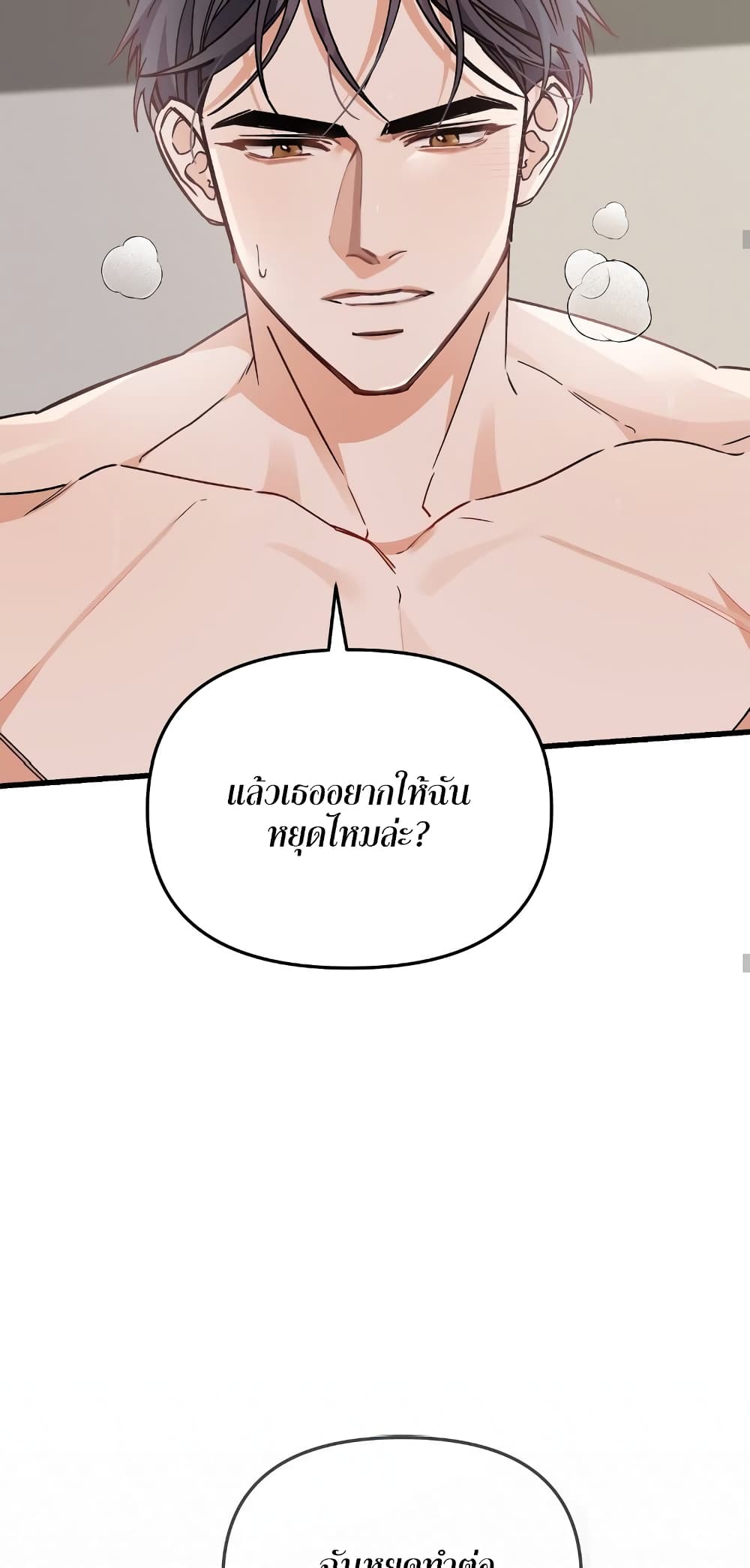 อ่านมังงะ Nasty Fever ตอนที่ 1/16.jpg