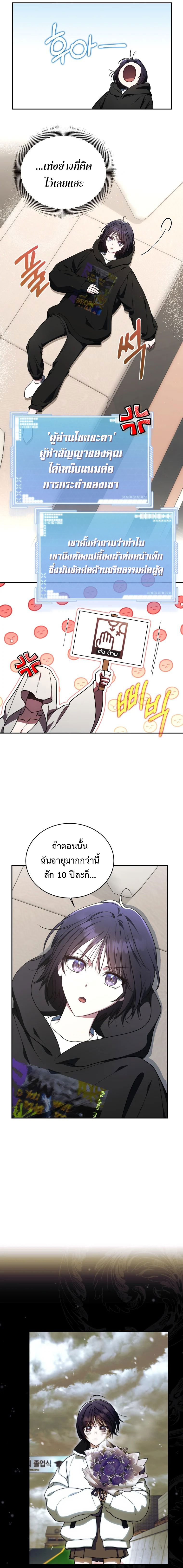 อ่านมังงะ The Rankers Guide to Live an Ordinary Life ตอนที่ 7/16.jpg