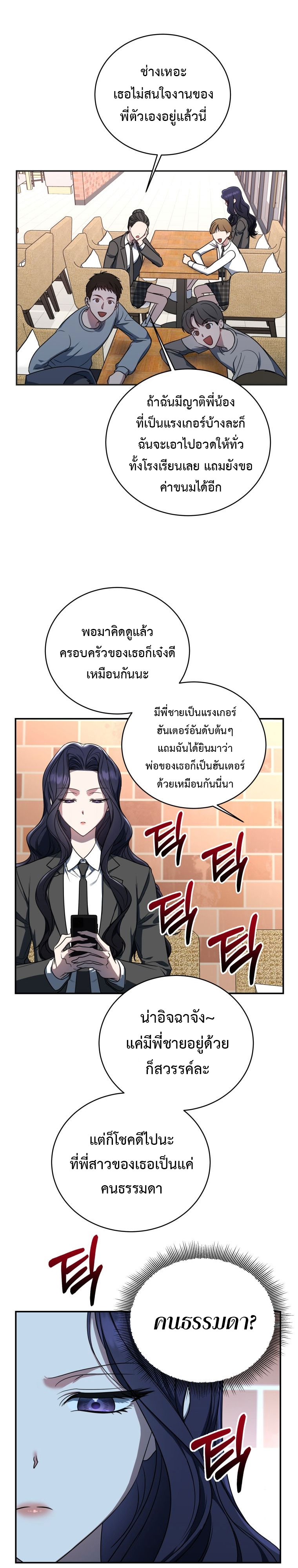 อ่านมังงะ The Rankers Guide to Live an Ordinary Life ตอนที่ 11/16.jpg