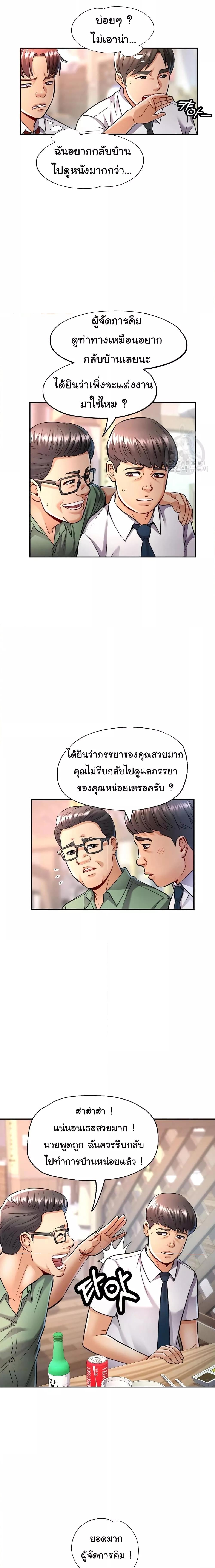 อ่านมังงะ In Her Place ตอนที่ 8/17.jpg