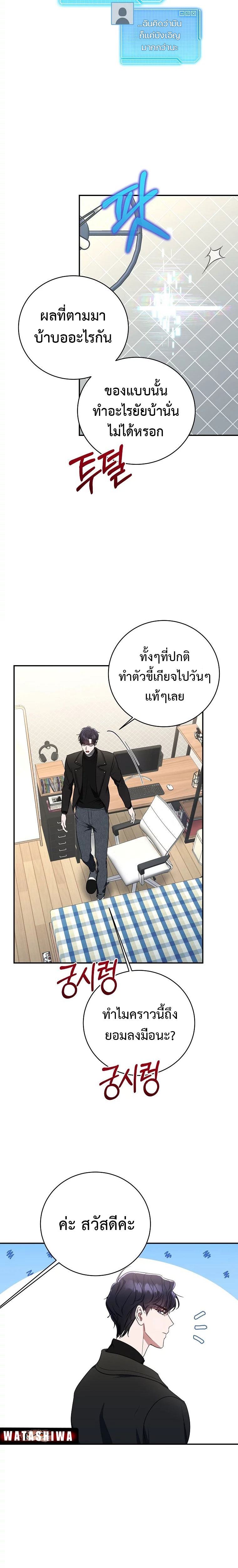 อ่านมังงะ The Rankers Guide to Live an Ordinary Life ตอนที่ 4/17.jpg