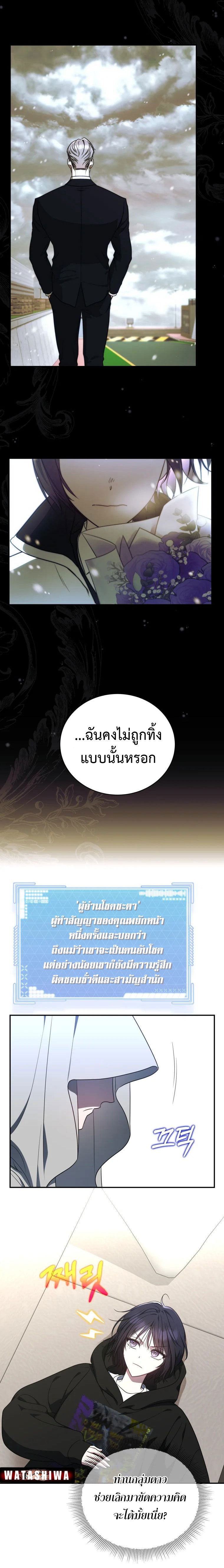 อ่านมังงะ The Rankers Guide to Live an Ordinary Life ตอนที่ 7/17.jpg