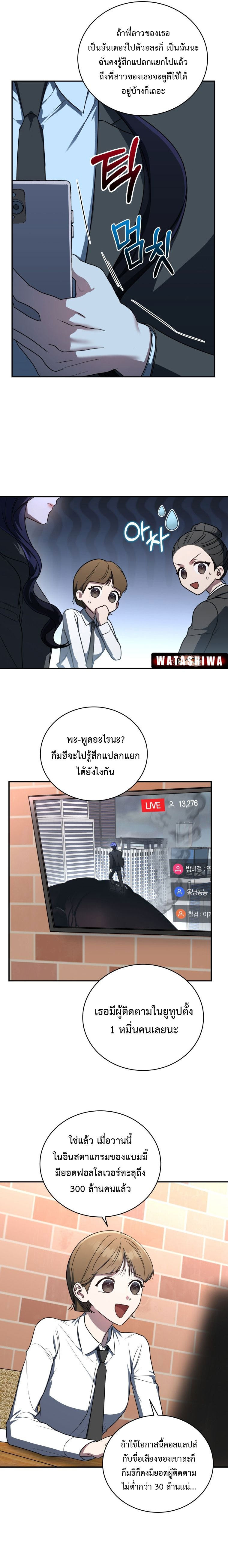 อ่านมังงะ The Rankers Guide to Live an Ordinary Life ตอนที่ 11/17.jpg