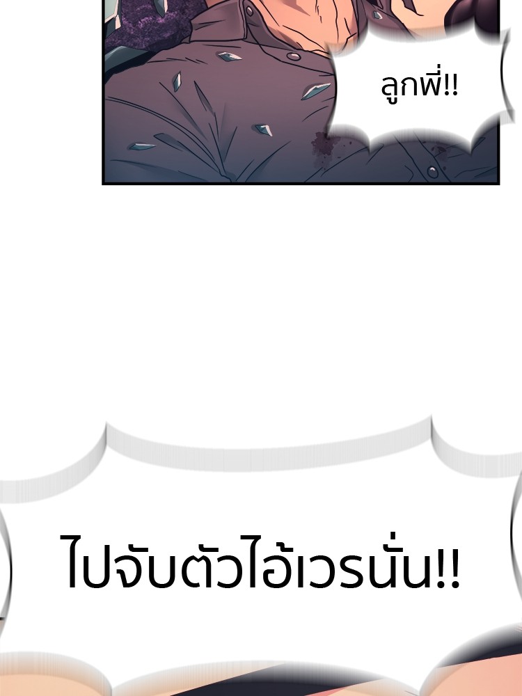 อ่านมังงะ I am Unbeatable ตอนที่ 1/179.jpg