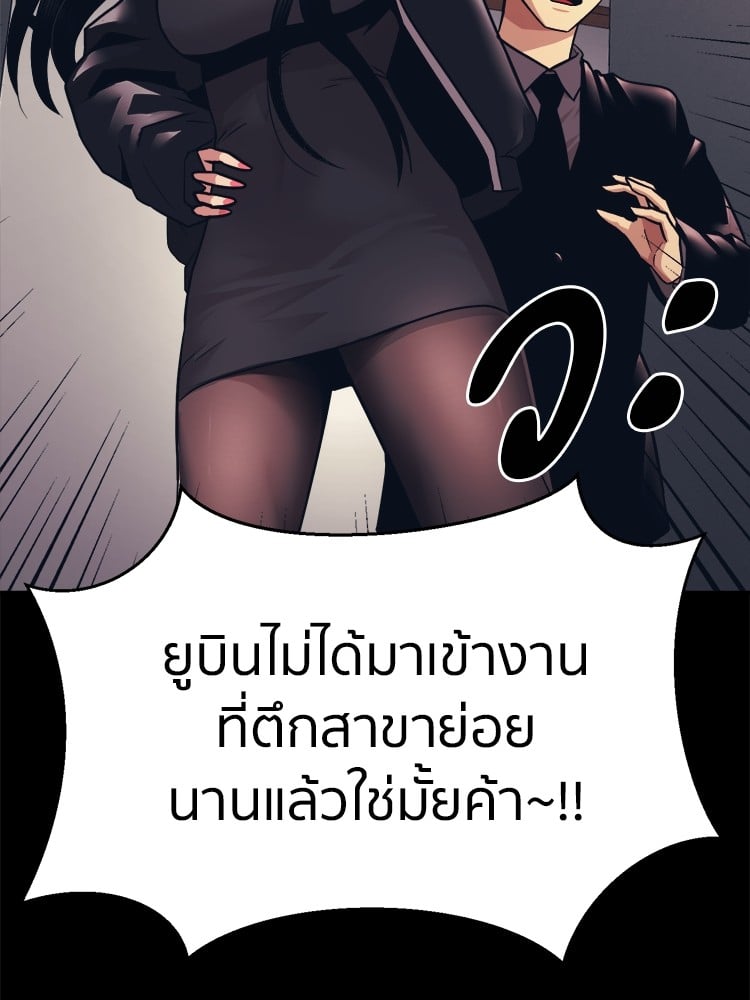 อ่านมังงะ I am Unbeatable ตอนที่ 4/17.jpg