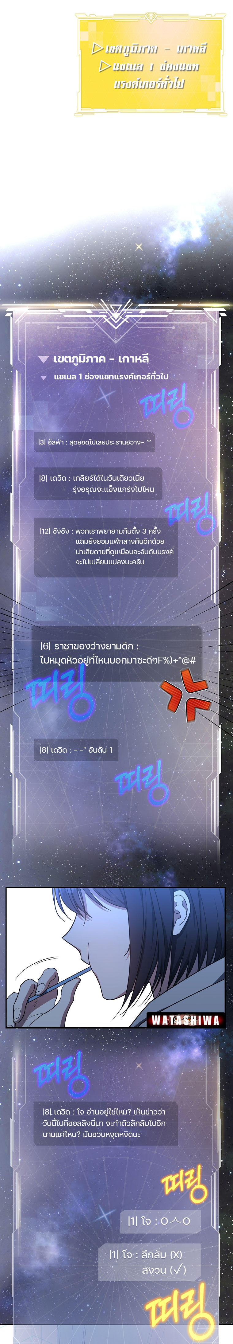 อ่านมังงะ The Rankers Guide to Live an Ordinary Life ตอนที่ 5/17.jpg