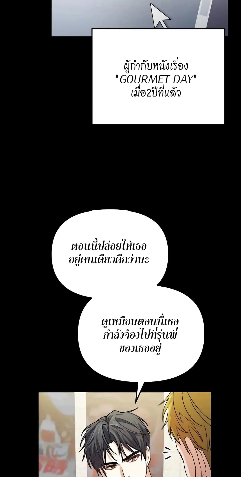 อ่านมังงะ Nasty Fever ตอนที่ 3/17.jpg