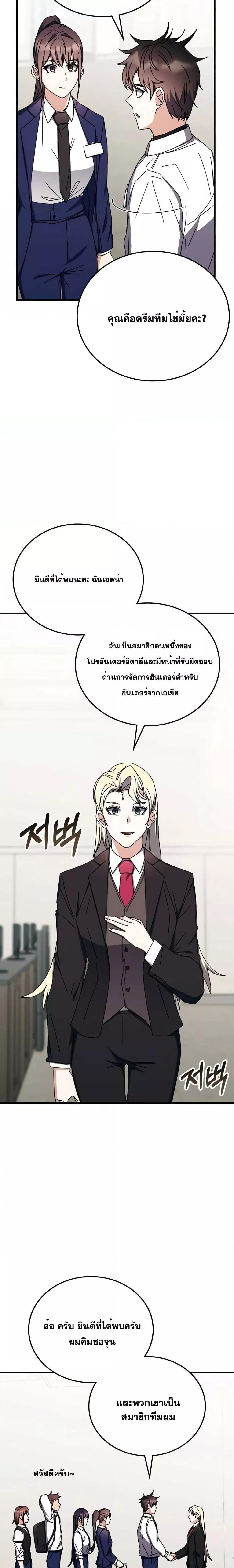 อ่านมังงะ Transcension Academy ตอนที่ 99/18.jpg