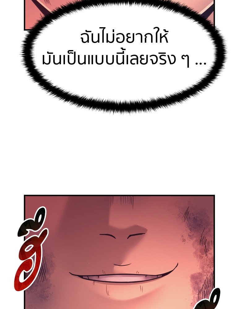 อ่านมังงะ I am Unbeatable ตอนที่ 1/182.jpg