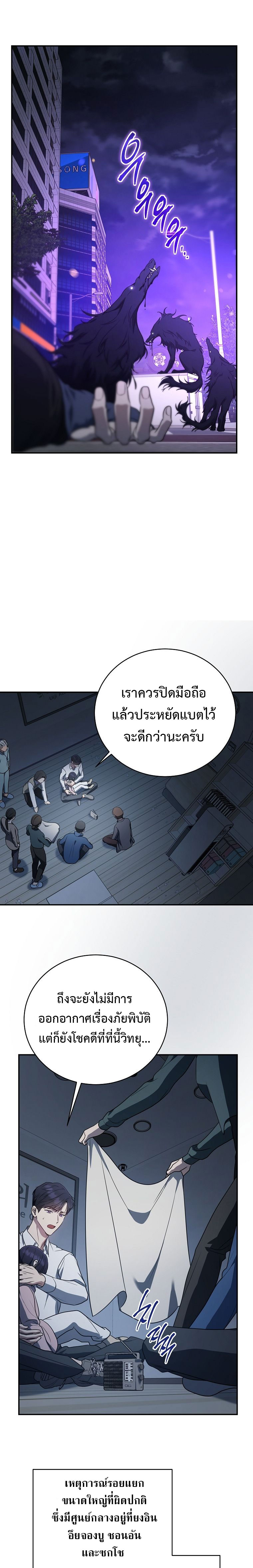 อ่านมังงะ The Rankers Guide to Live an Ordinary Life ตอนที่ 12/18.jpg