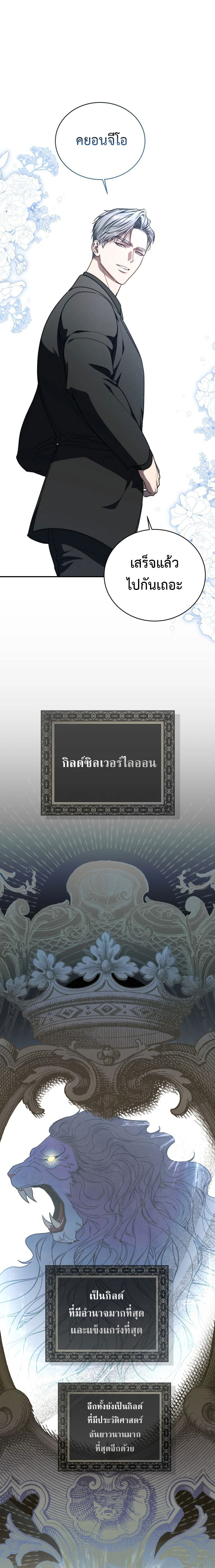 อ่านมังงะ The Rankers Guide to Live an Ordinary Life ตอนที่ 7/18.jpg