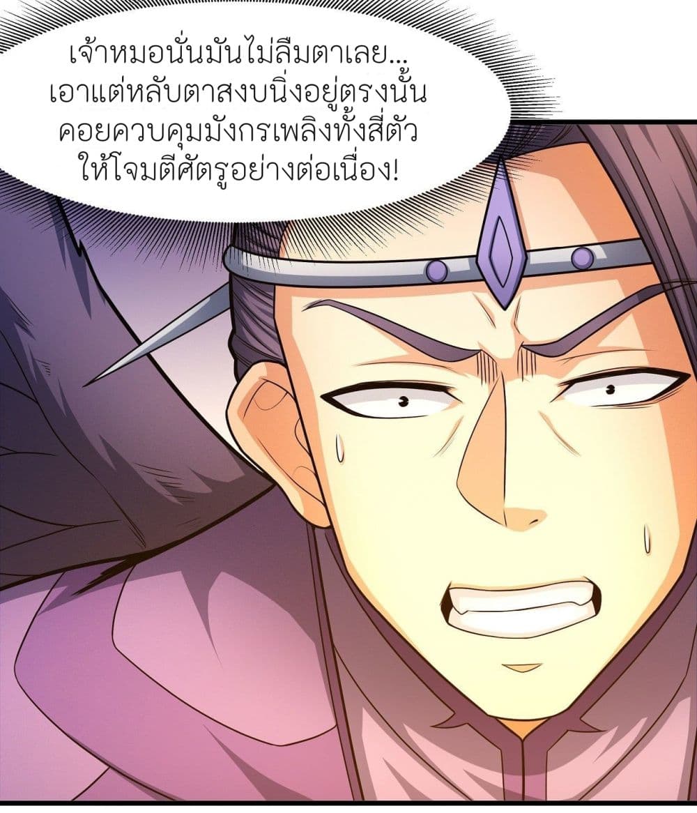 อ่านมังงะ God of Martial Arts ตอนที่ 472/18.jpg