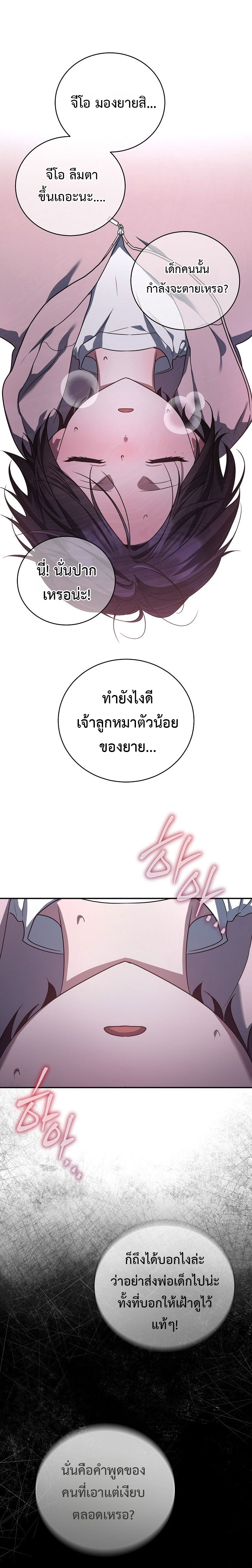 อ่านมังงะ The Rankers Guide to Live an Ordinary Life ตอนที่ 13/18.jpg