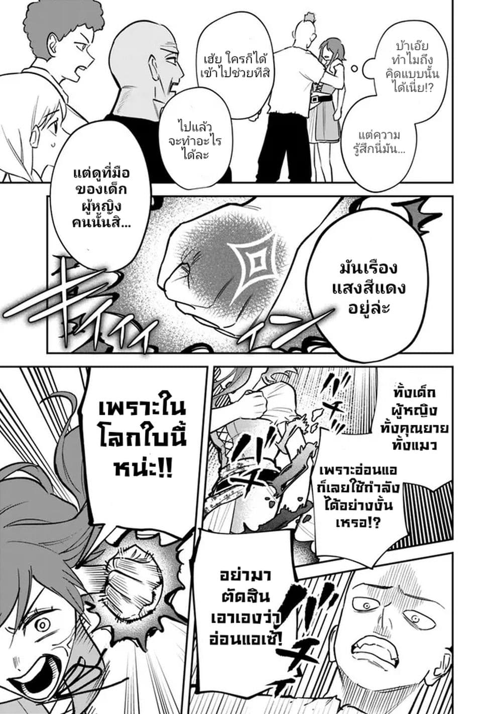 อ่านมังงะ Danshi Koukousei wa Isekai de JK ni Natta ตอนที่ 2/18.jpg